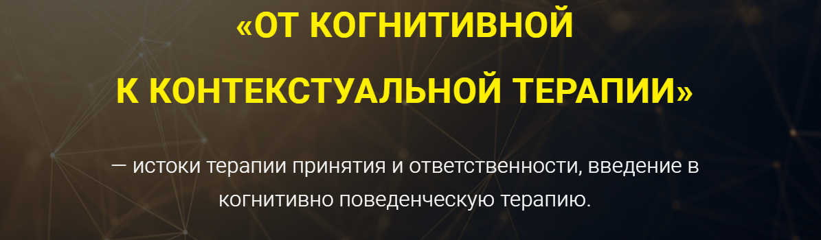[Артем Дубенский] От когнитивной к контекстуальной_0.png